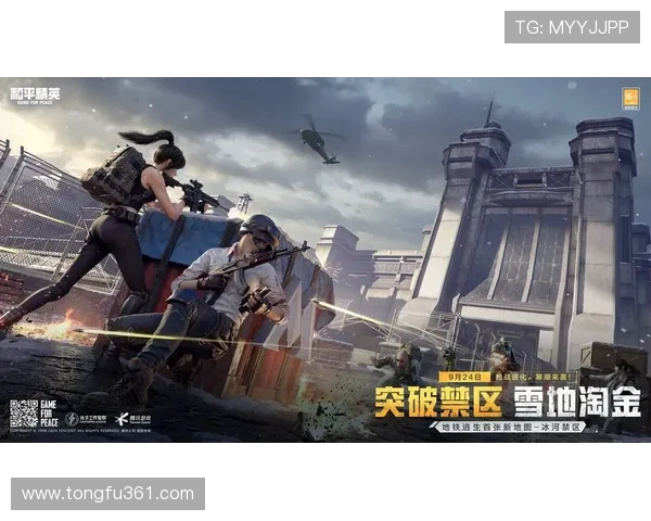 和平精英V5赛季深度解析：全面剖析进攻策略与战术运用