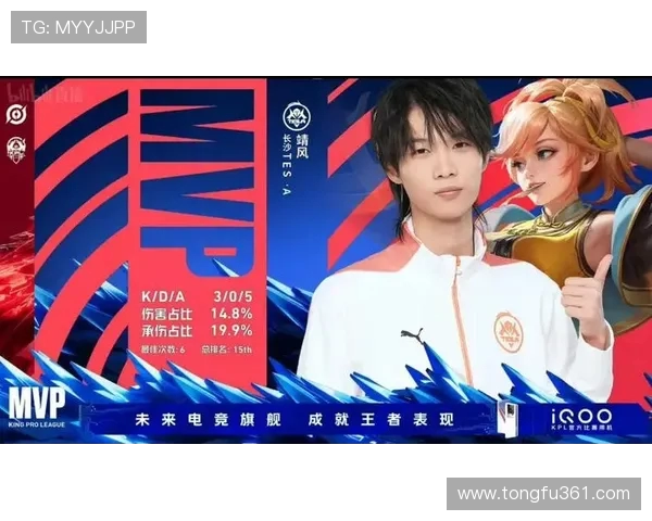 王者荣耀赛季节奏大揭秘TES战队创下历史新高表现