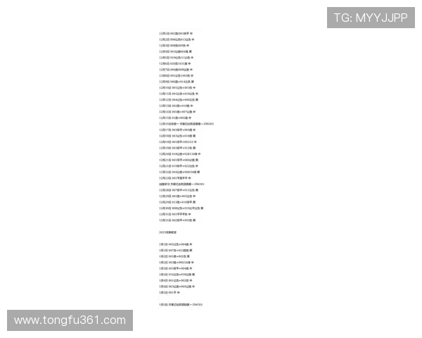 澳洲与秘鲁比赛盘口深度分析及投注建议解析