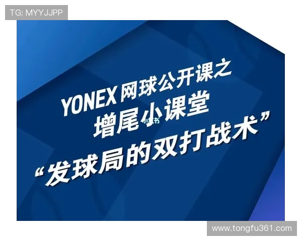 重庆网球队的整体压制战术解析与实战应用探讨