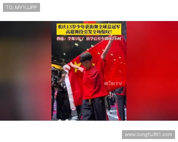 广州街舞队与重庆街舞队赛后技术分析与精彩瞬间回顾